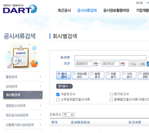 재무제표