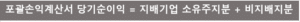 포괄손익계산서 당기순이익