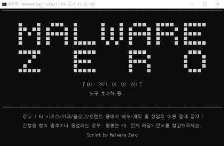 Malware Zero start