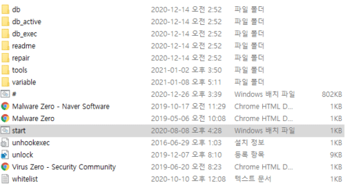 Malware Zero 폴더2