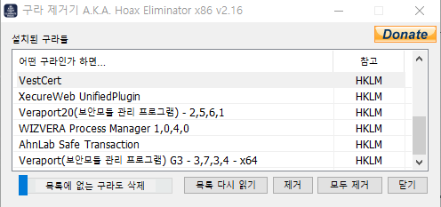 구라제거기