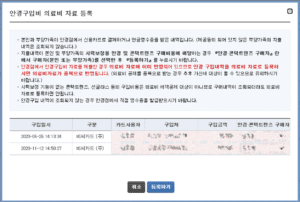 연말정산 안경구입비 홈택스 확인 4