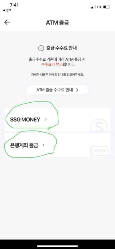 신세계상품권 현금화 방법 4가지