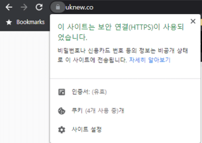 SSL보안인증서
