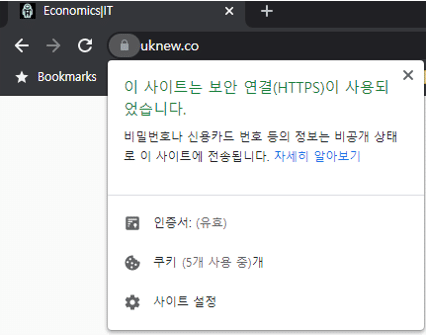 SSL인증서 설치확인