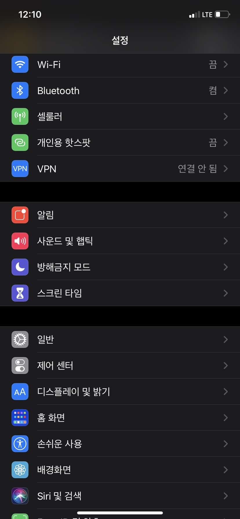 아이폰 디스플레이 및 밝기 설정(&라이트모드 다크모드 2가지 모드) 1 아이폰 화면꺼짐 설정