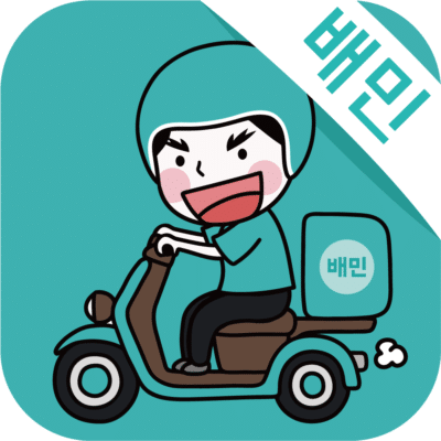 배달앱 수수료 비교-배달의민족 로고