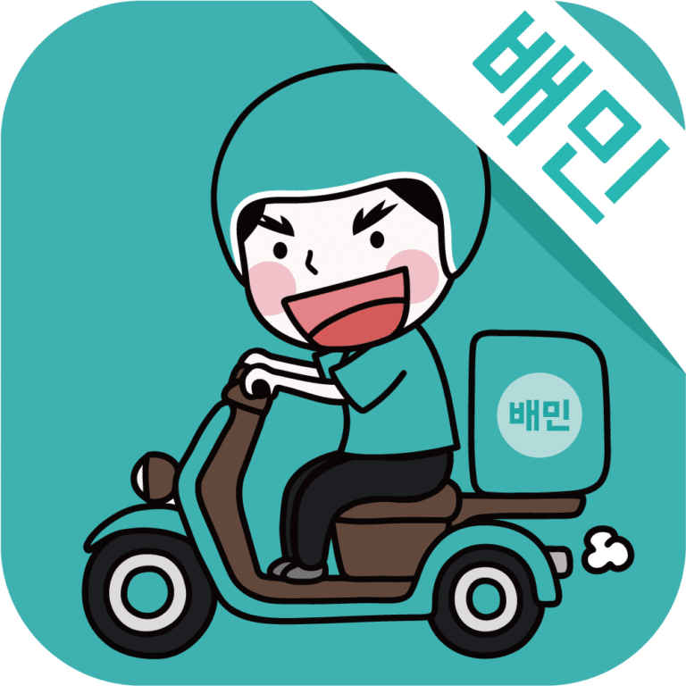 배달앱 수수료 비교-배달의민족 로고