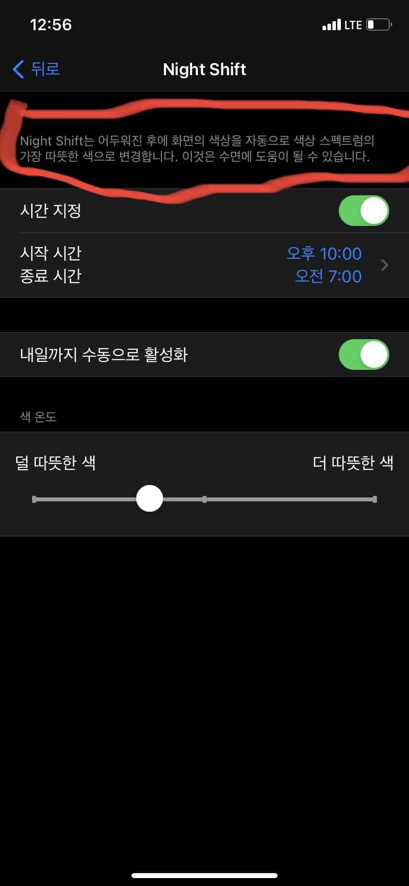 아이폰 디스플레이 및 밝기 설정(&라이트모드 다크모드 2가지 모드)