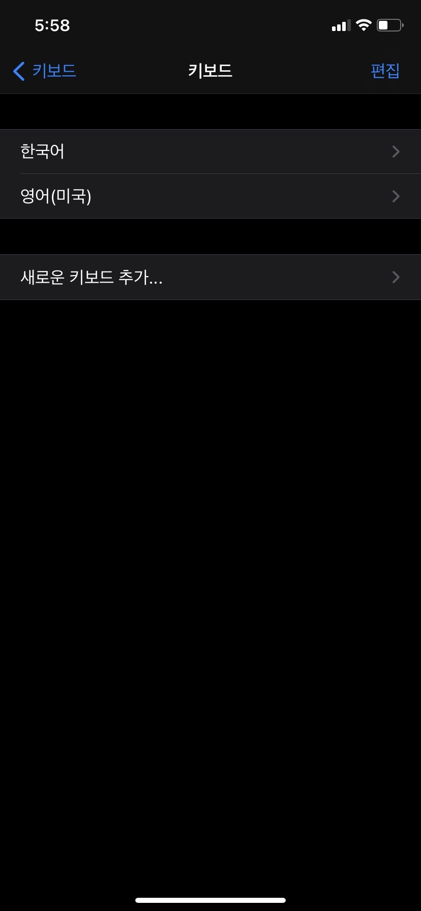 아이폰 이모티콘 추가1