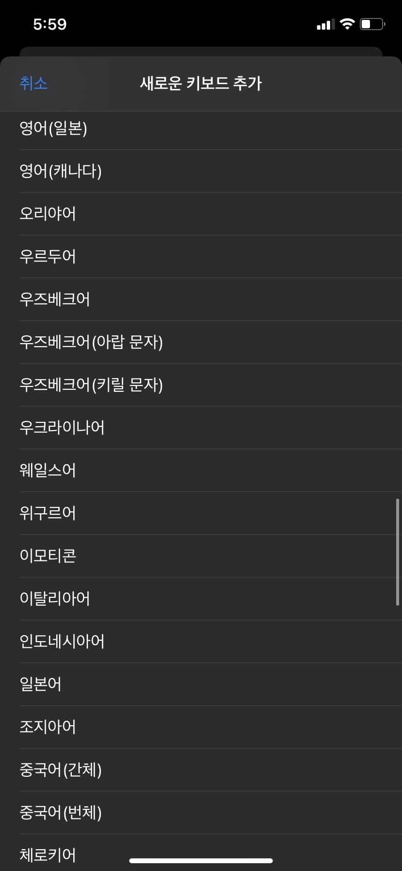 아이폰 이모티콘 추가2