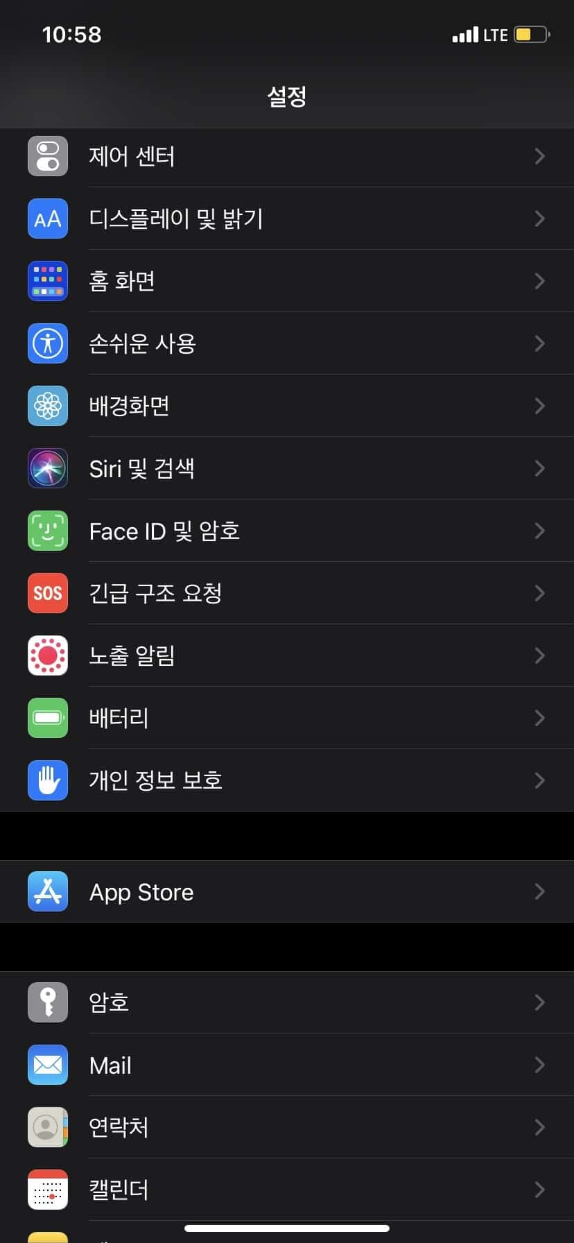 아이폰 저전력모드 단점