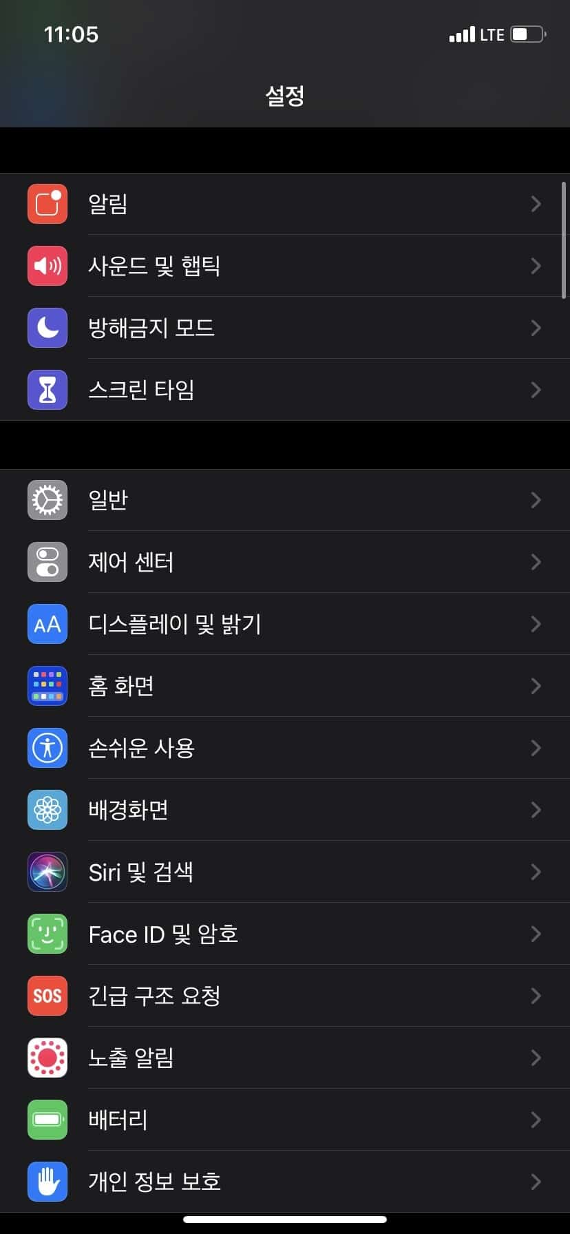 아이폰 저전력모드 제어센터 설정