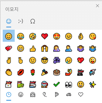 윈도우 이모티콘 단축키
