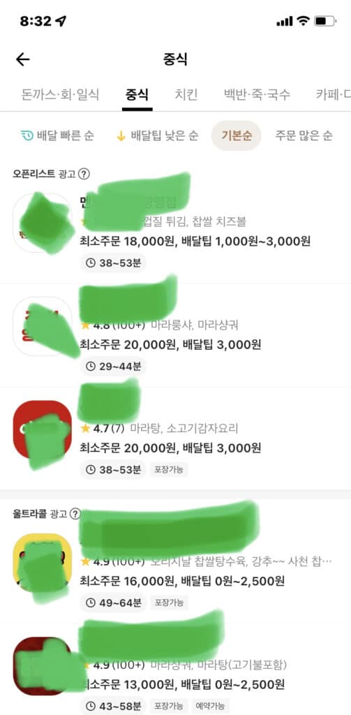 배민
