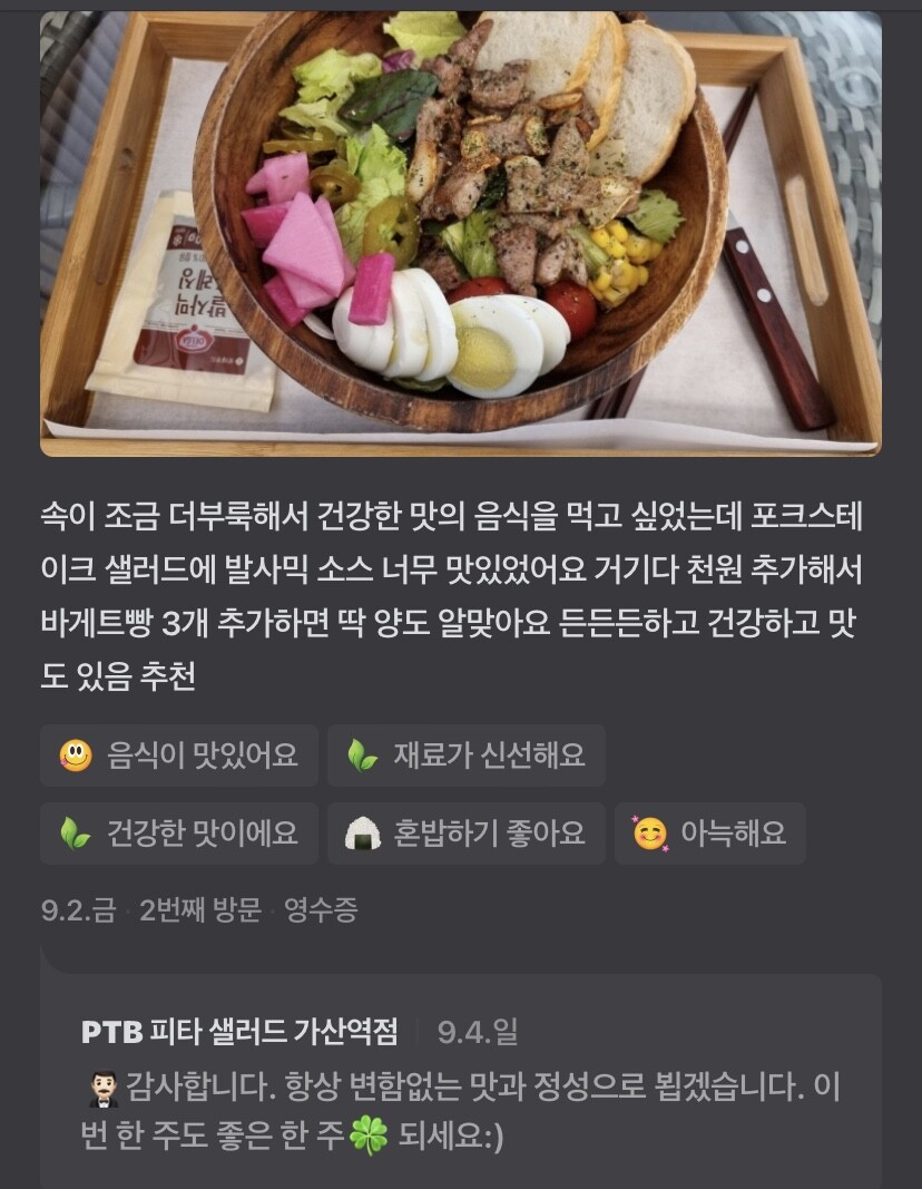 피타 샐러드N파스타 가산역점-메뉴N위치[가산디지털단지역 4번 출구]