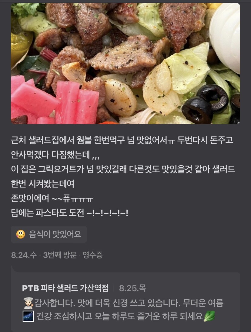 피타 샐러드N파스타 가산역점-메뉴N위치[가산디지털단지역 4번 출구]