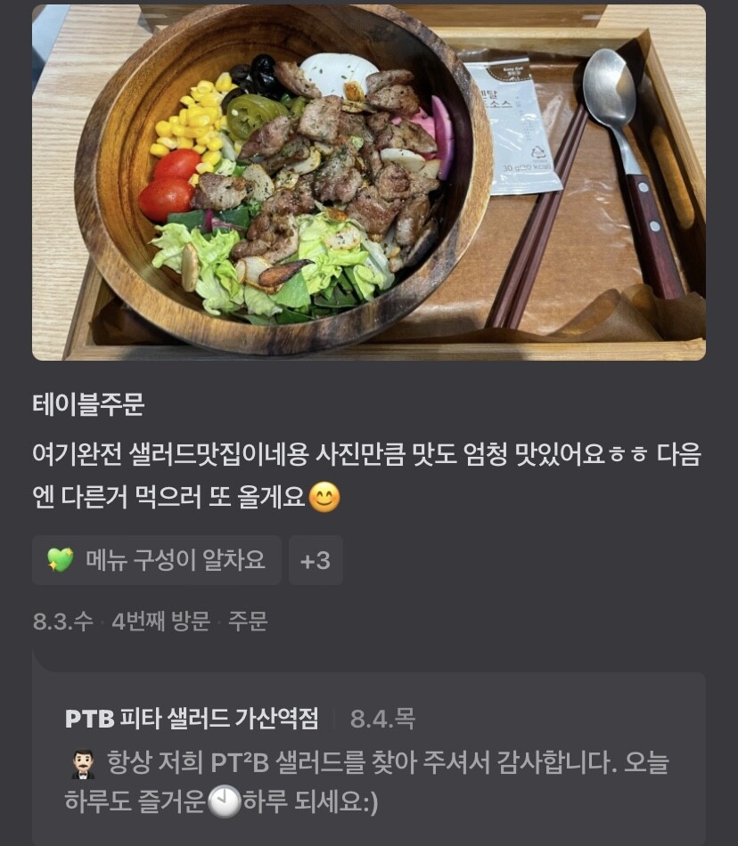 피타 샐러드N파스타 가산역점-메뉴N위치[가산디지털단지역 4번 출구]