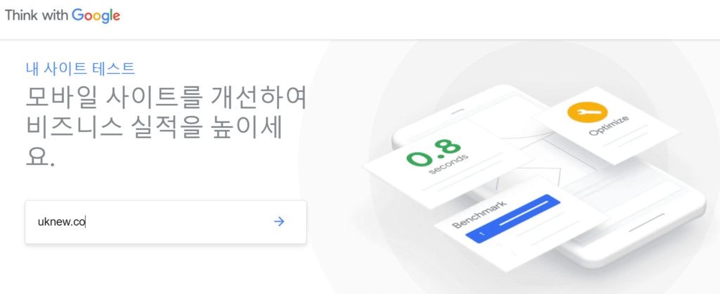 모바일 속도 측정1