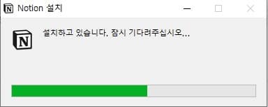 노션 PC 설치1