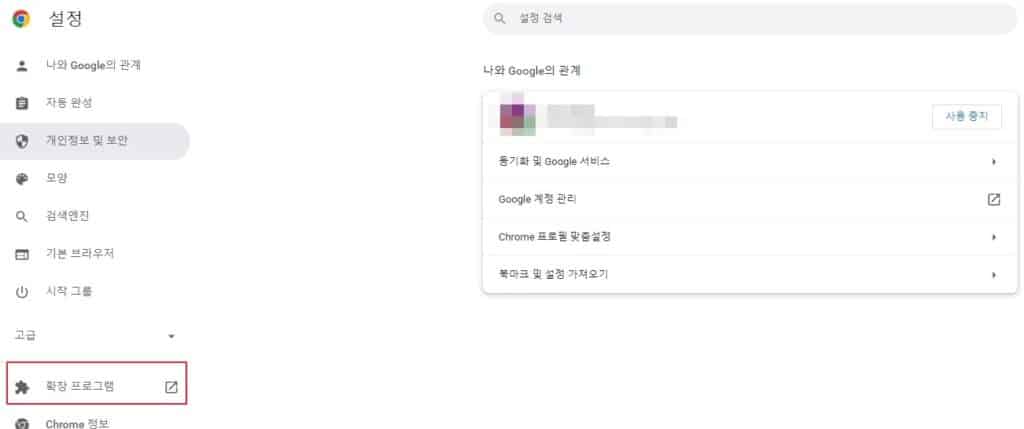 덕덕고 다운로드(크롬 설치) 방법-확장 프로그램 접속