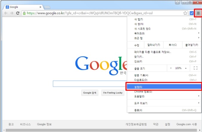 크롬 우측상단 설정 탭