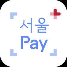 서울사랑상품권 서울페이+