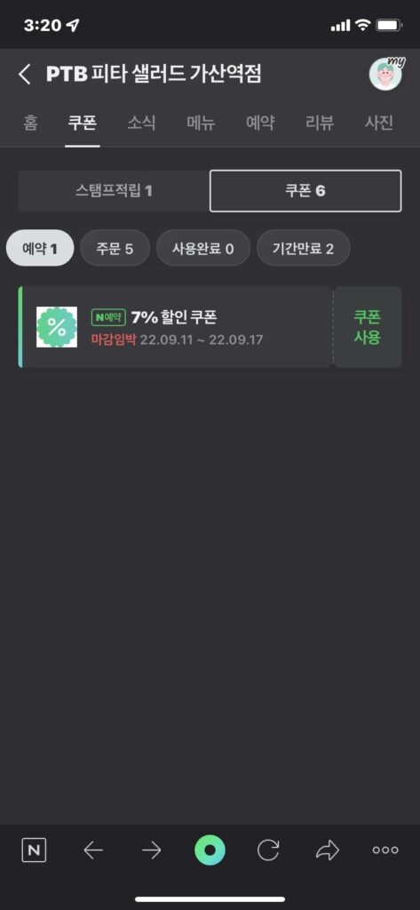 가산역 PTB 피타 샐러드 네이버예약 해피아워1