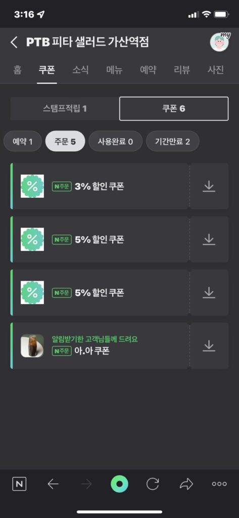 가산역 PTB 피타 샐러드 네이버주문 해피아워3