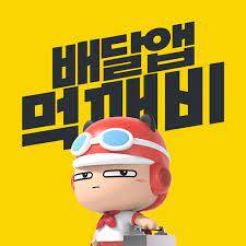 배달앱 먹깨비