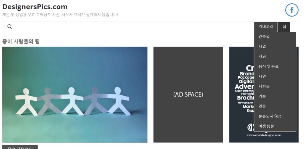 디자이너픽스-메인페이지&카테고리
