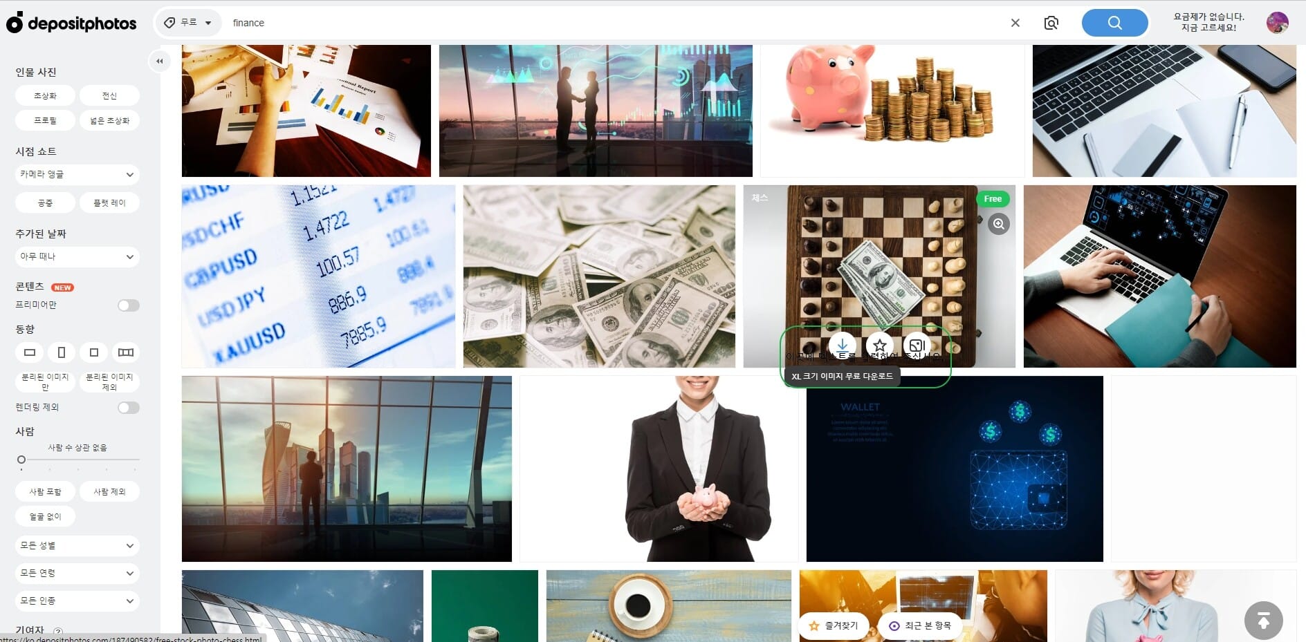 디파짓포토(Depositphotos) 무료 이미지 다운로드 방법