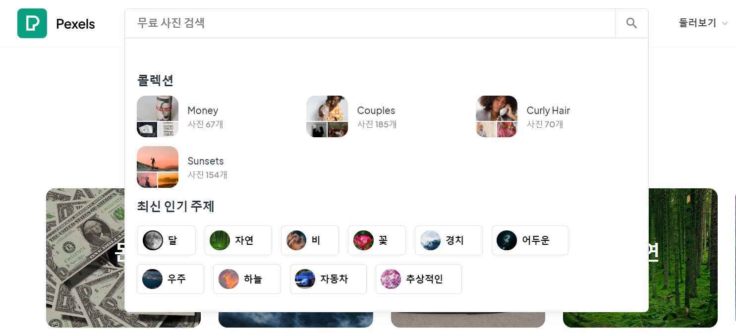 저작권 없는 무료 이미지 다운로드 사이트 추천 LIST 35+@-라이선스 확인