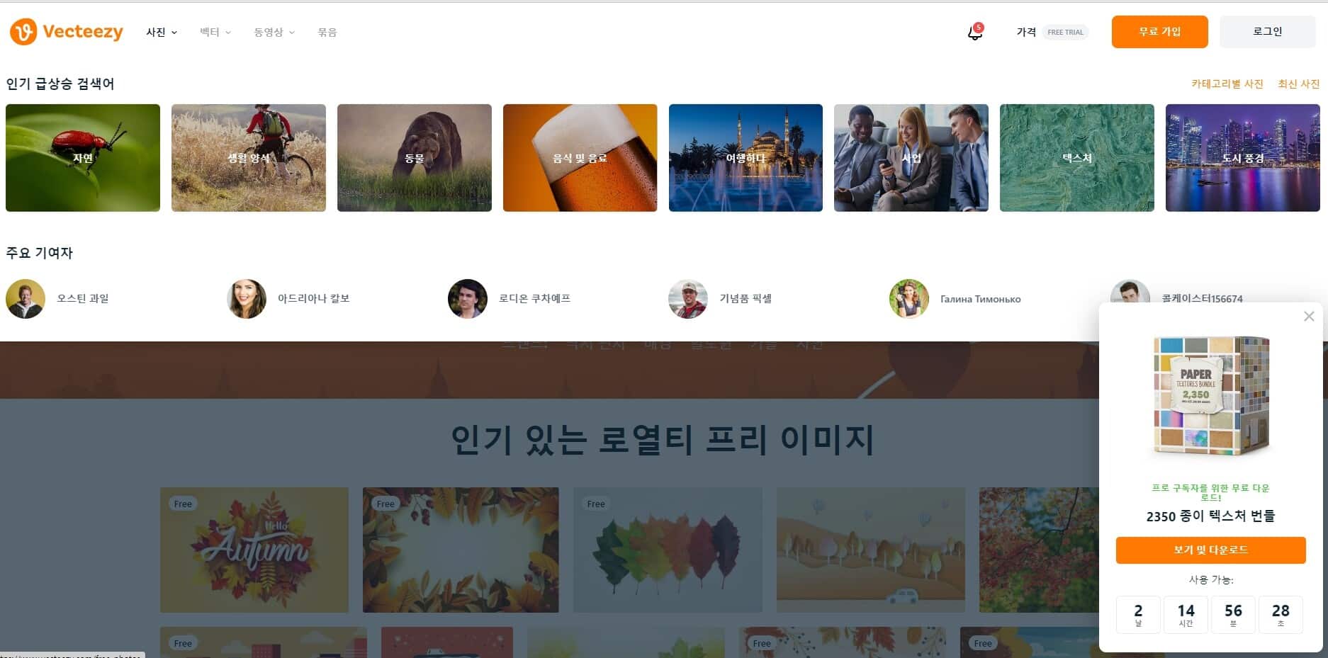 벡티지 메인페이지 및 카테고리