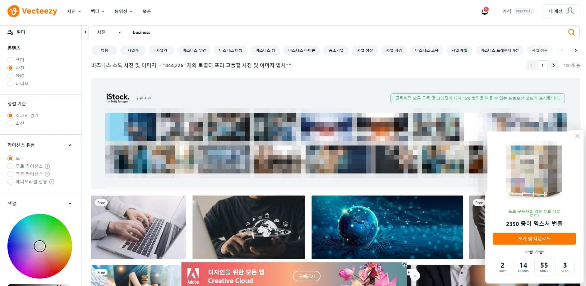 벡티지 메인페이지 비즈니스 페이지