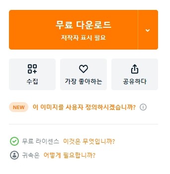 벡티지 저작자 표시 필요