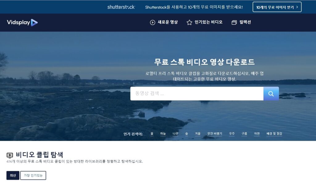 비즈플레이 메인페이지