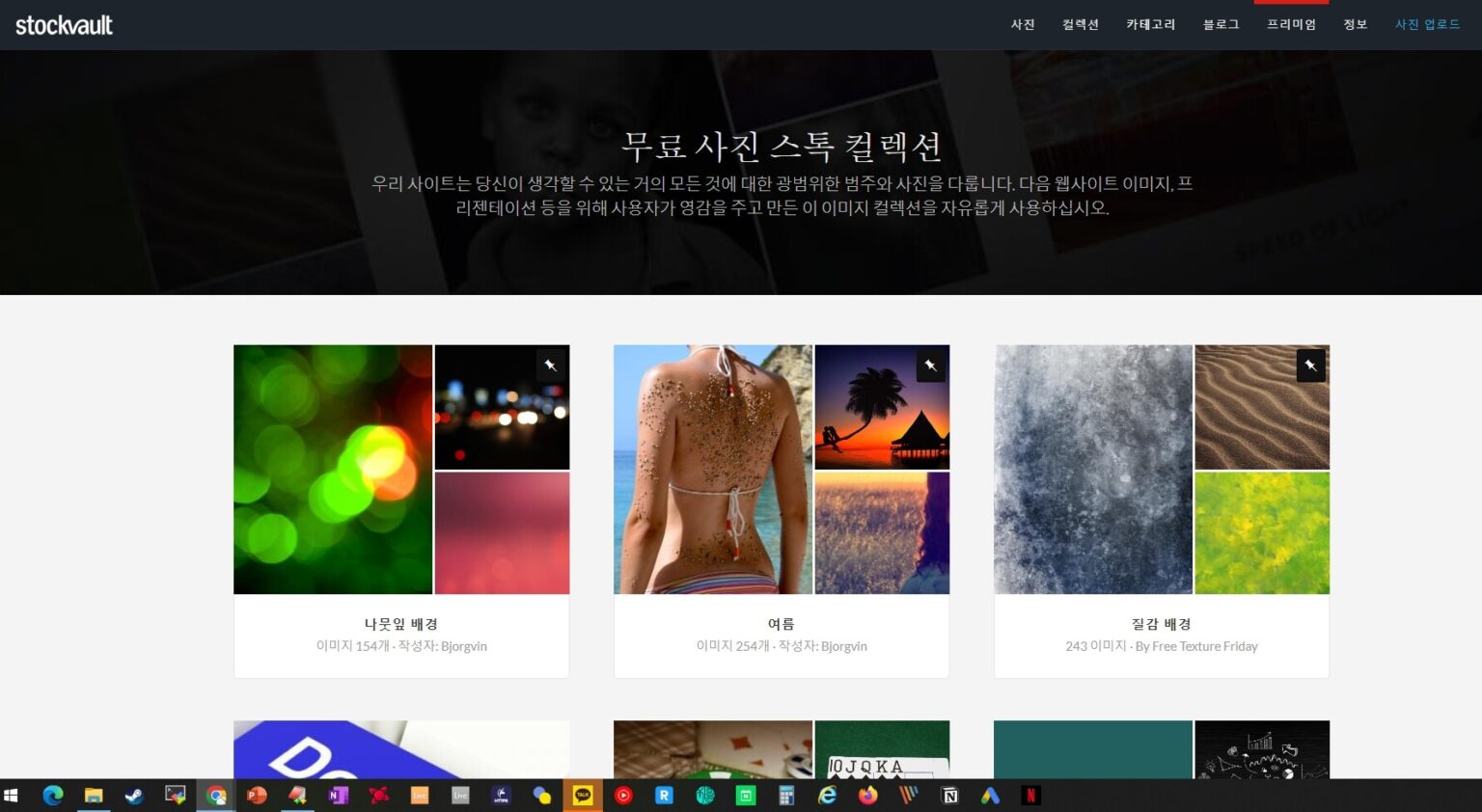저작권 없는 무료 이미지 다운로드 사이트 추천 LIST 35+@-라이선스 확인