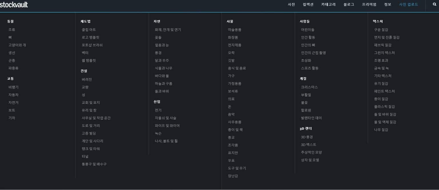 저작권 없는 무료 이미지 다운로드 사이트 추천 LIST 35+@-라이선스 확인