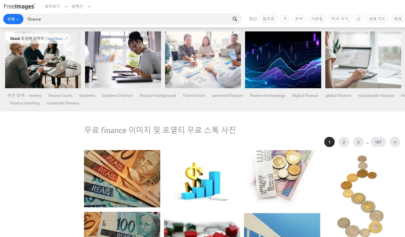 프리이미지 finance 검색