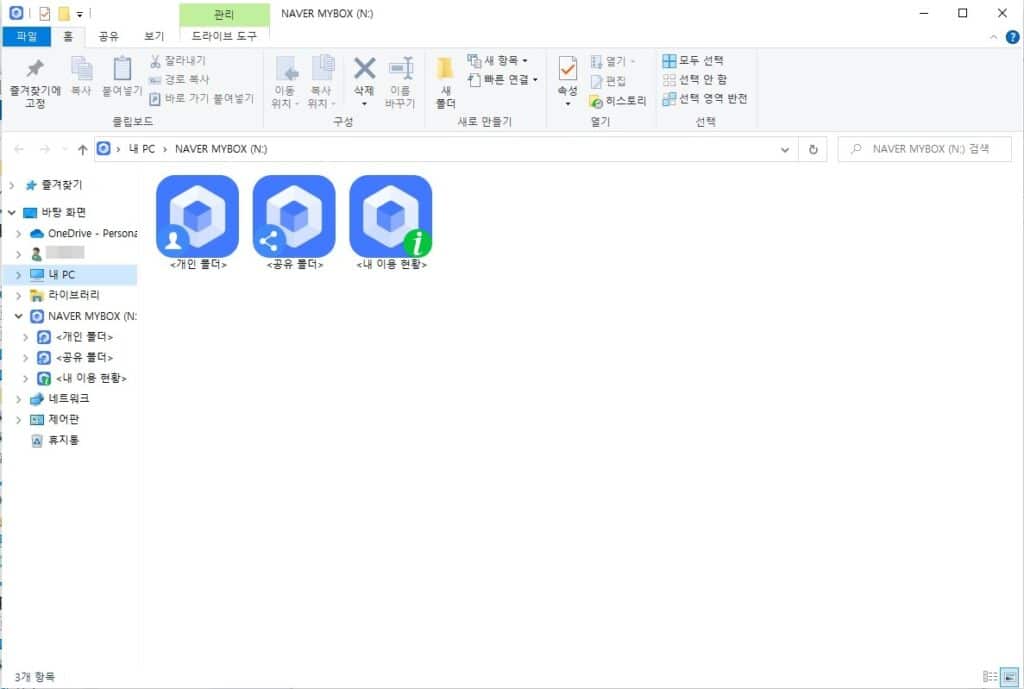 네이버 MYBOX App