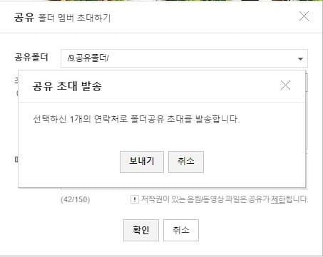 네이버 MYBOX 공유4