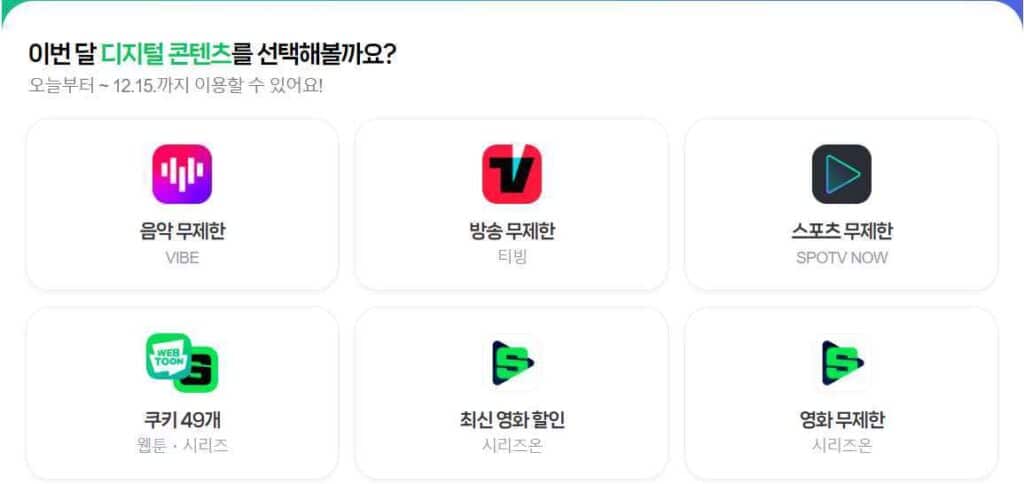 네이버플러스 멤버십 MY-디지털 콘텐츠