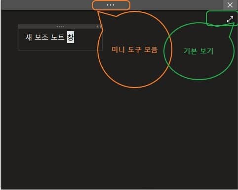 원노트 보조노트1