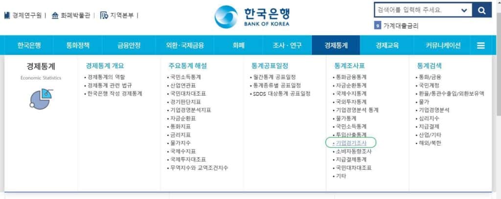 한국은행 BSI 매월 통계조사표-PDF 파일 등 확인 경로