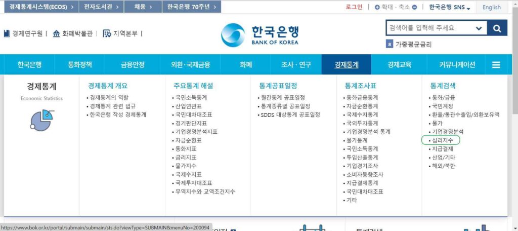 한국은행 기업경기실사지수 찾기1