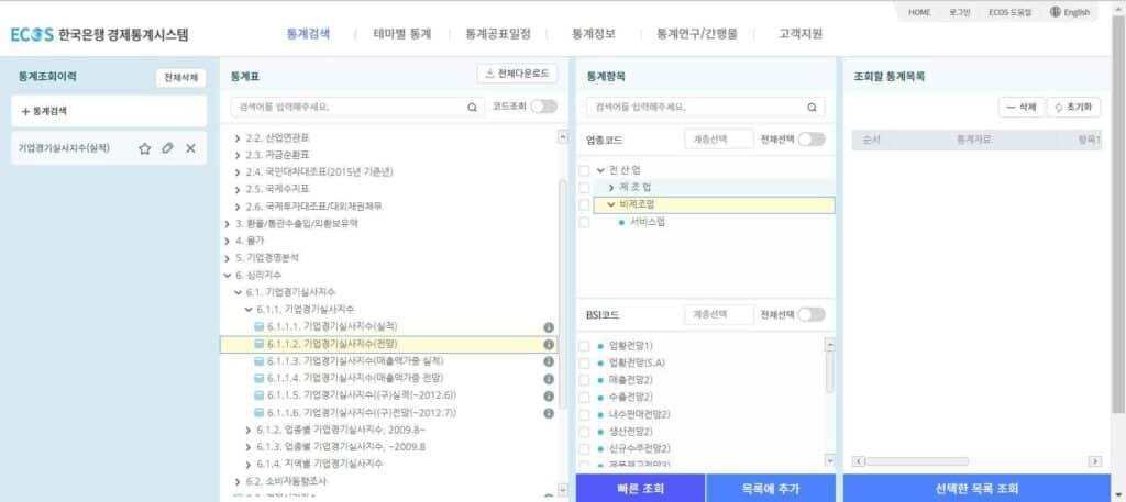 한국은행 기업경ㅁㅊ기실사지수 찾기2