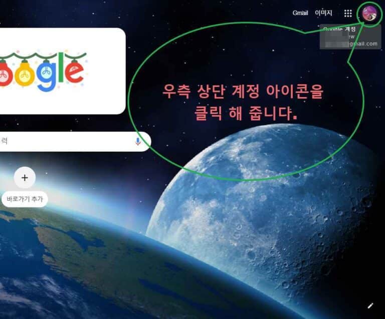 [Google] 구글 앱 비밀번호 설정방법1