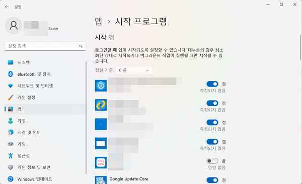 윈도우11 시작프로그램 설정 경로2
