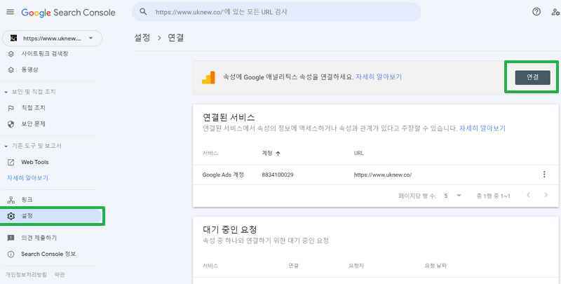 GA4 서치콘솔 애널리틱스 연결